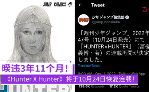 Hunter X Hunter CP