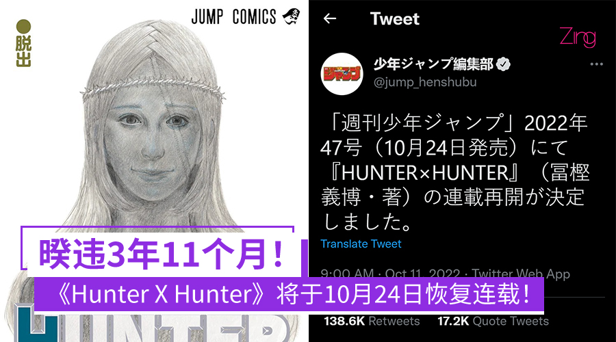 Hunter X Hunter CP