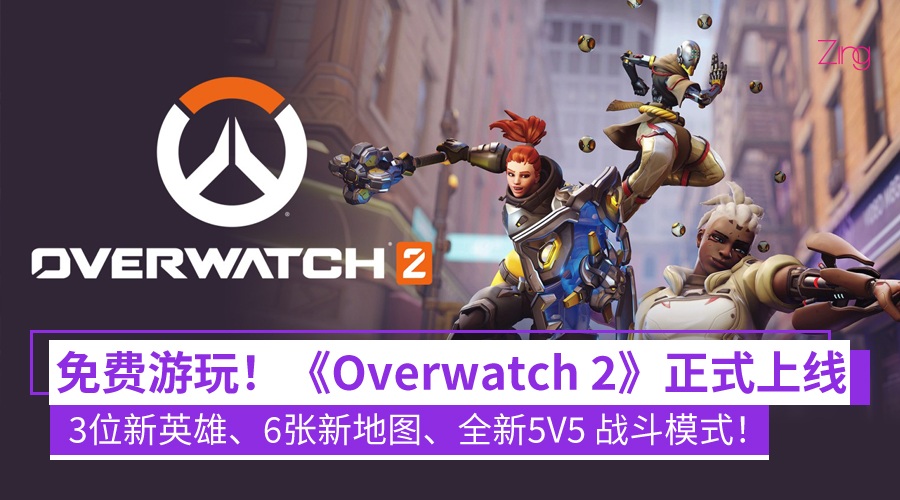 Overwatch 2 cover
