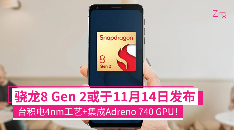 Snapdragon 8 Gen 2 CP
