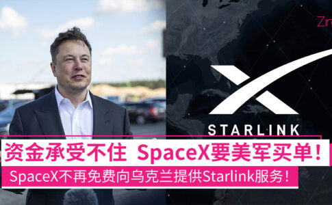 SpaceX Starlink CP 1