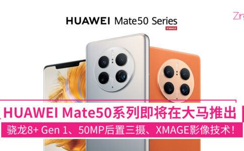 huawei mate50 series coming soon 1