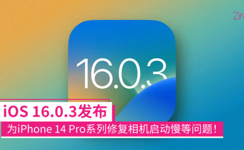 iOS 16.0.3 CP