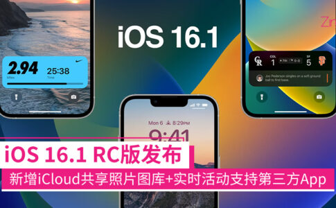 iOS 16.1 CP