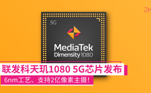 mediatek dimensity 1080 CP