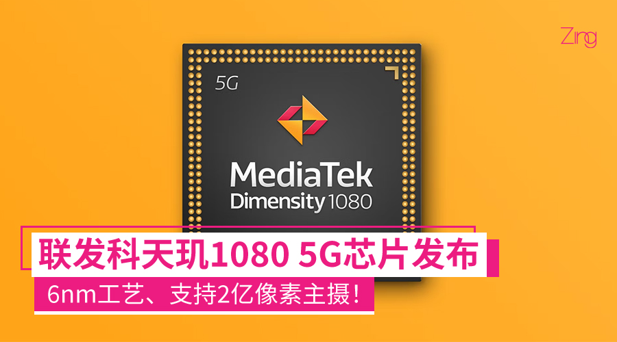 mediatek dimensity 1080 CP