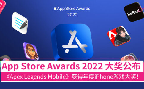 app store awards