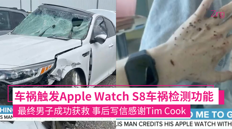 Apple Watch S8 车祸检测 CP