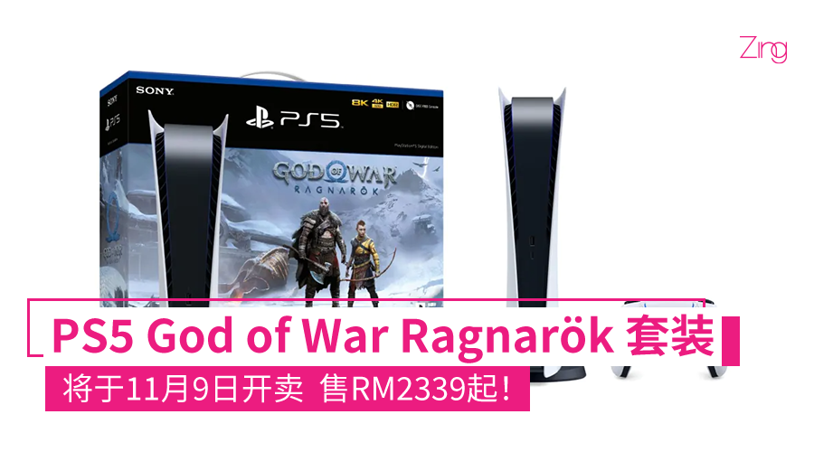 God of War Ragnarok PS5 Bundle CP