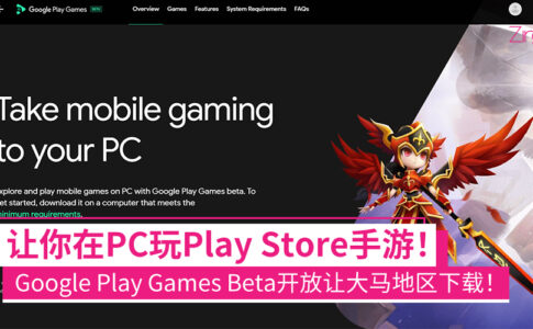 Google Play Games Beta CP