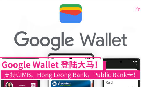 Google Wallet malaysia