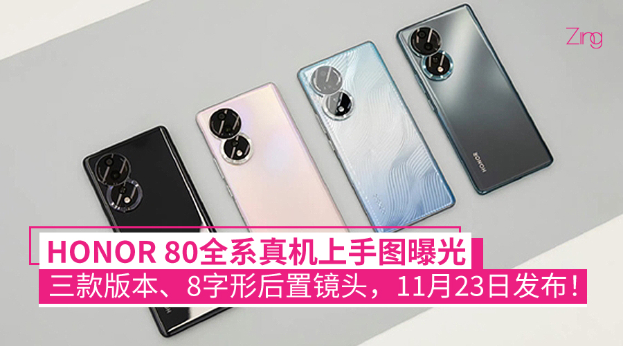 HONOR 80