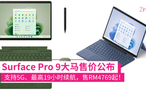 Surface Pro 9 CP 1