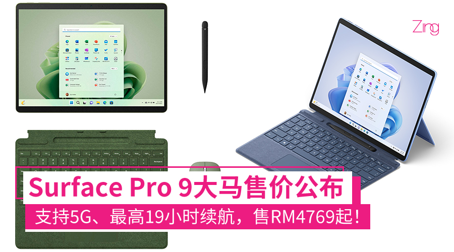 Surface Pro 9 CP 1