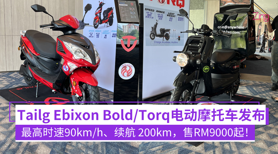 Tailg Ebixon Bold and torq launch