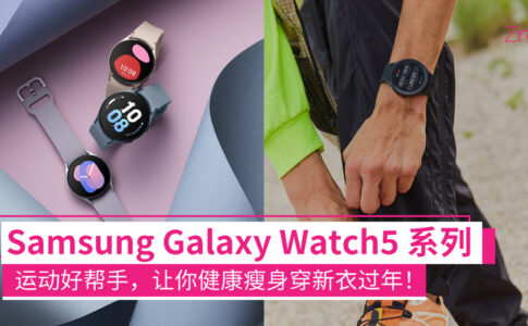 galaxy watch5