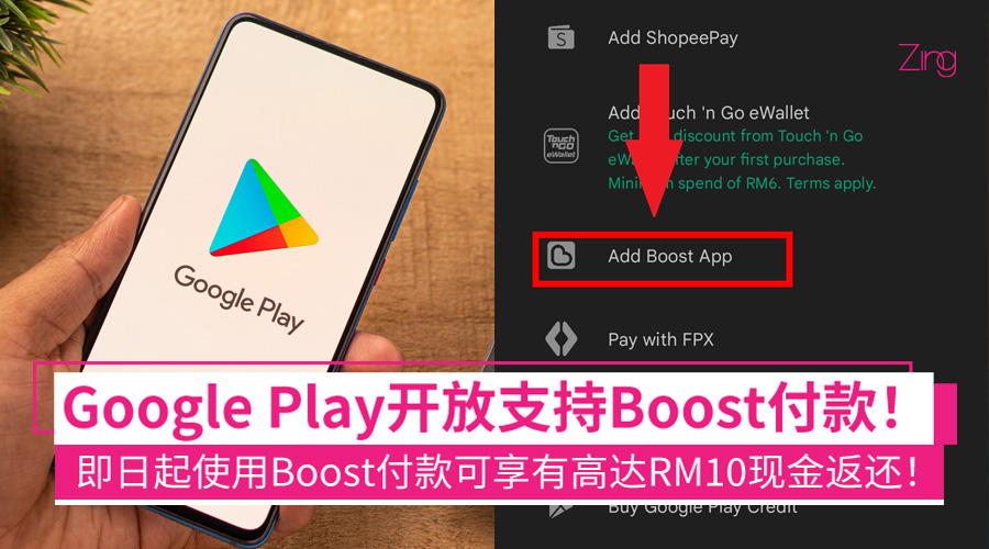 google play support boost pay