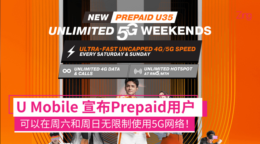 u mobile prepaid 5g 2 1