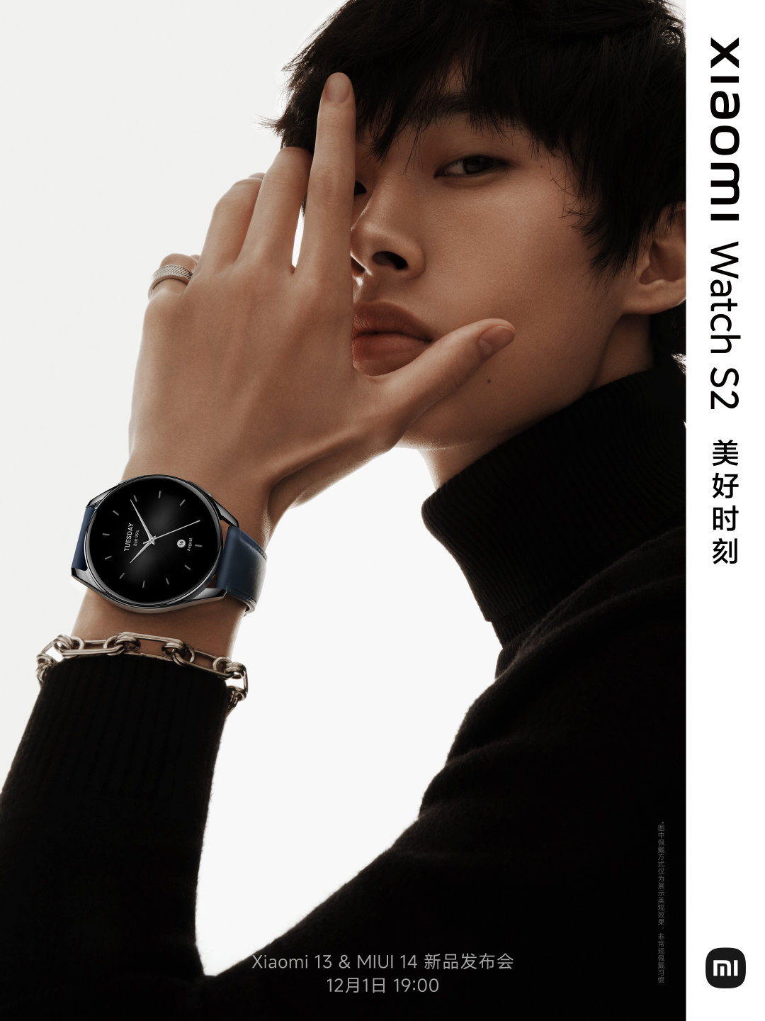 xiaomi watch s2 teaser 1