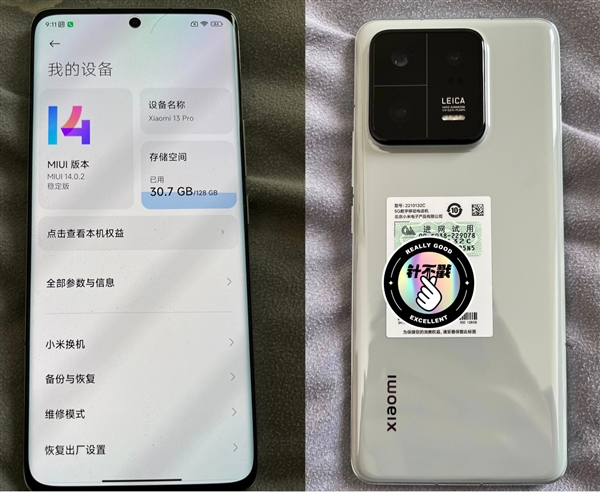 小米13系列完整配置曝光:骁龙8 Gen2处理器、120W有线+50W无线快充、IMX989主摄传感器等 2 小米 13 Pro