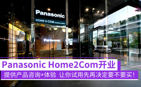 Home2Com Panasonic CP