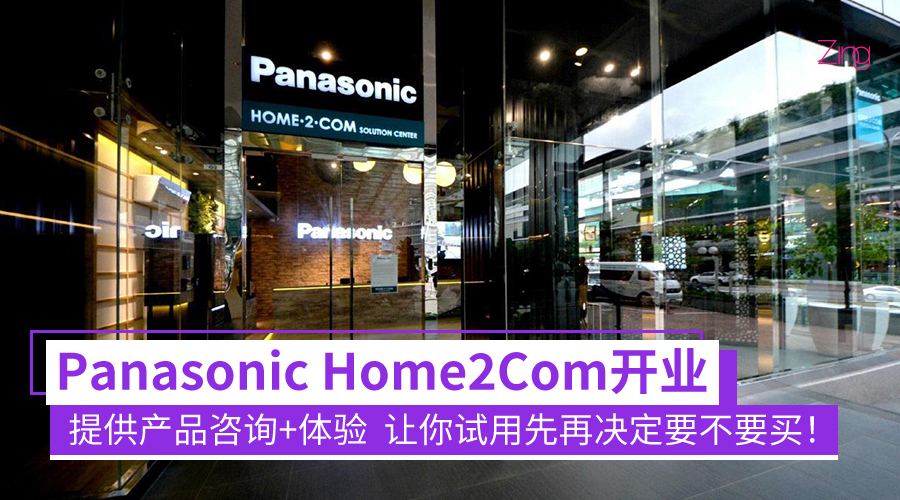 Home2Com Panasonic CP