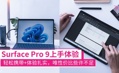 Surface Pro 9 大图 CP