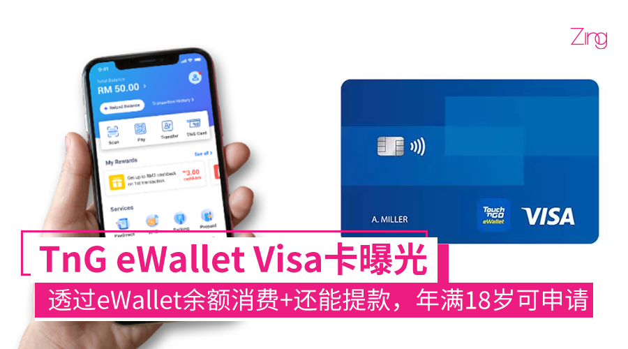 TNG eWallet CP