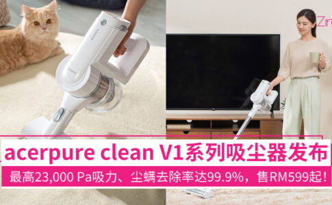 acerpure clean V1