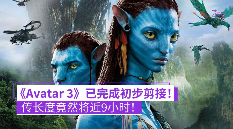 Avatar 3