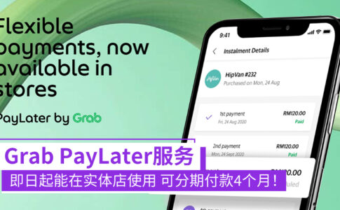grab paylater instore cp