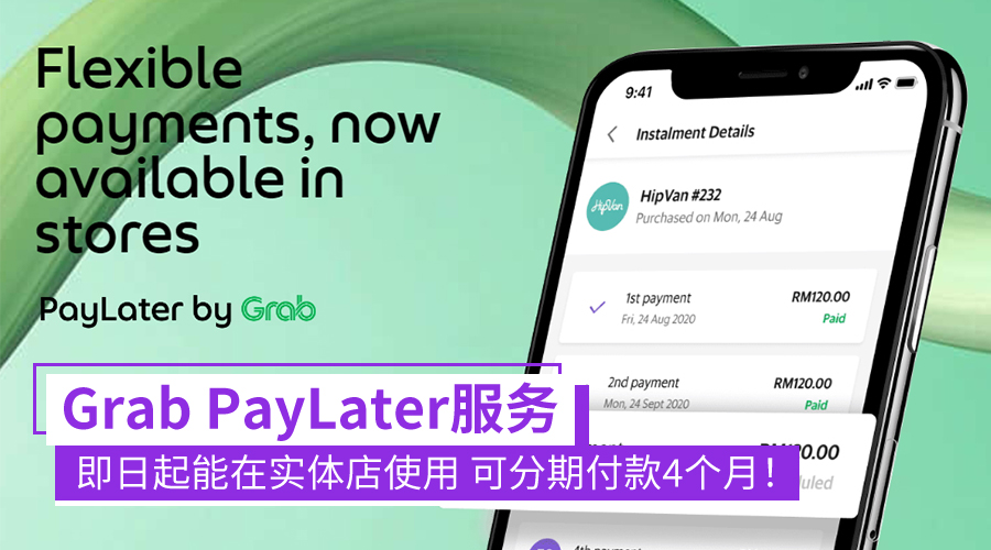 grab paylater instore cp