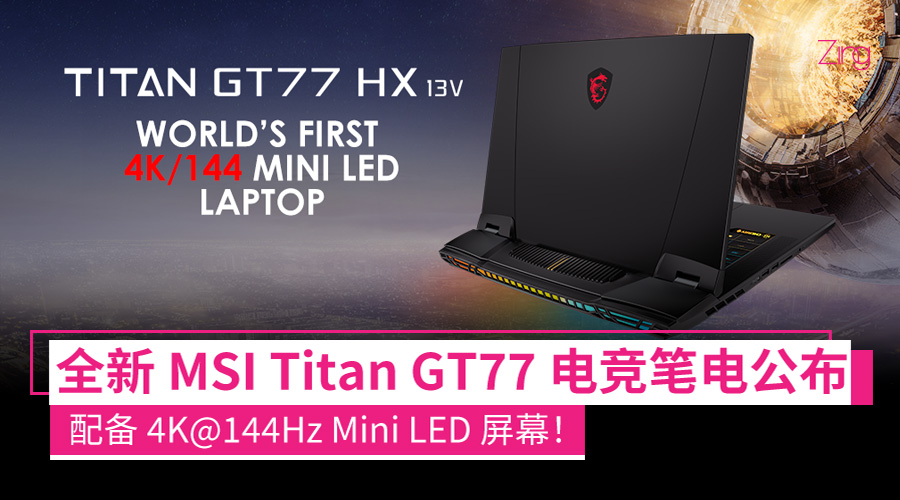 msi titan gt77 cover1