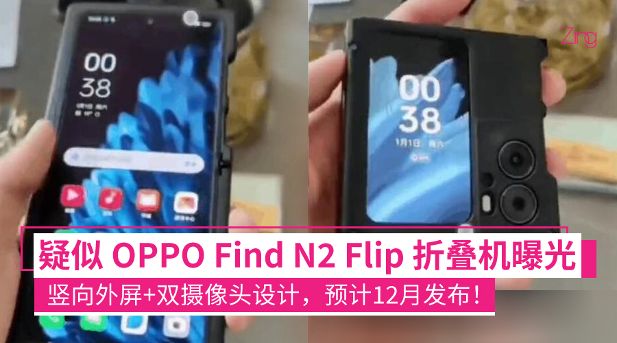 find n2 flip