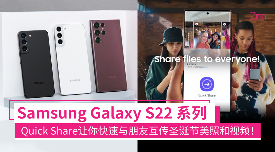 samsung quick share cover