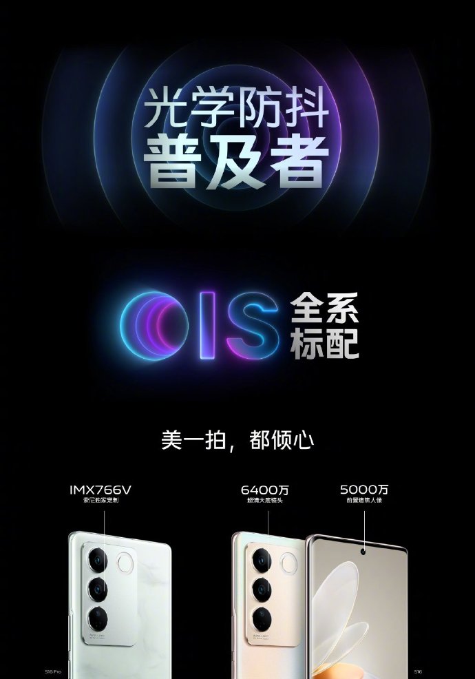 vivo s16 series 5