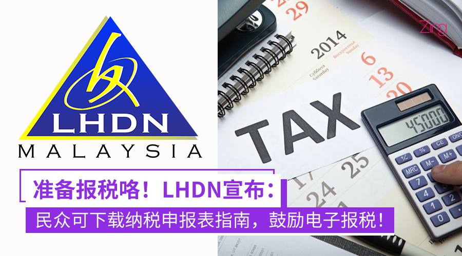 可准备报税了!内陆税收局:2023年所得税报表已上传至官网,民众可下载文件报税!