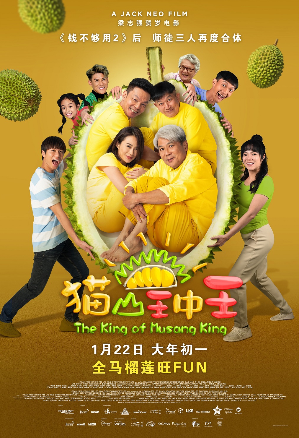 2212 Durian King Poster MY 1