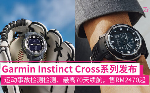 Garmin Instinct Cross Series CP