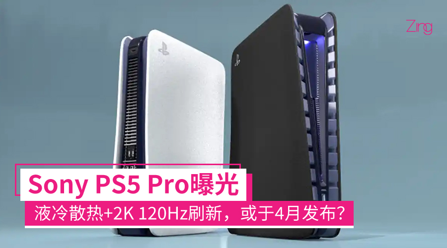 PS5 Pro CP
