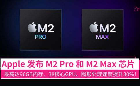 apple m2 pro and m2 max