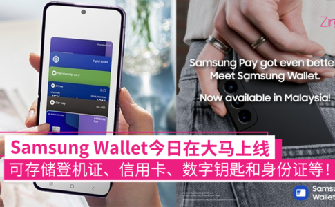 samsung wallet