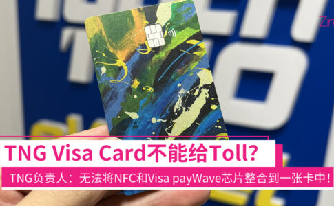tng visa card 03