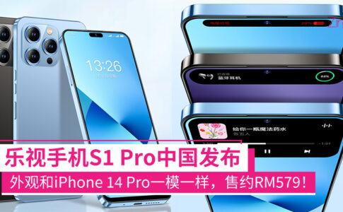 乐视手机S1 Pro CP