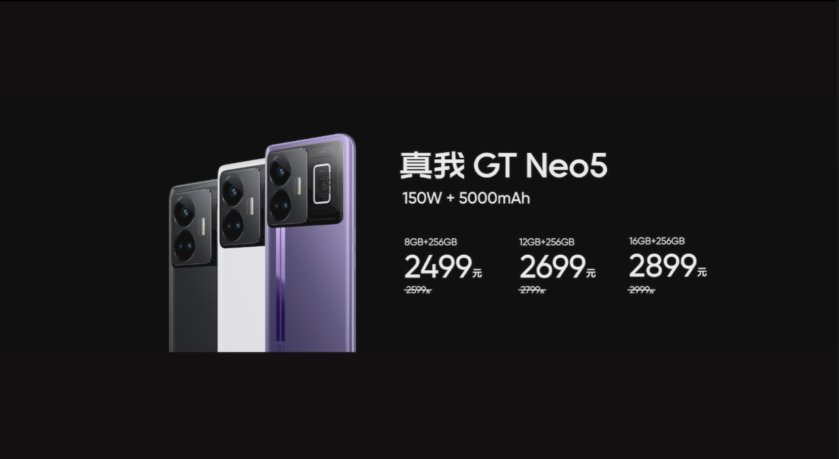 充电30秒,通话2小时!realme GT Neo5系列中国发布:最高240W快充、骁龙8+ Gen1处理器,售约RM1588起! 23 价格 150W