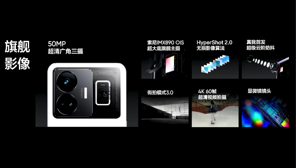 充电30秒,通话2小时!realme GT Neo5系列中国发布:最高240W快充、骁龙8+ Gen1处理器,售约RM1588起! 20 屏幕截图 2023 02 09 145250 1