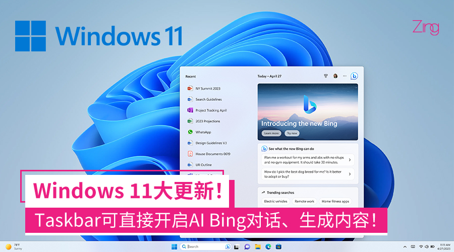 Windows 11大更新的好处
