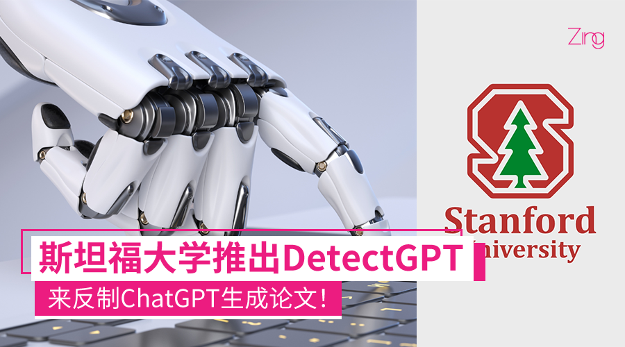 DetectGPT CP
