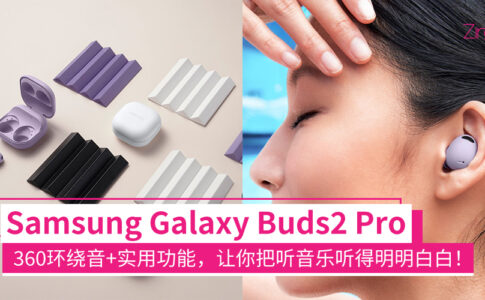 Galaxy Buds2 Pro 大图 CP