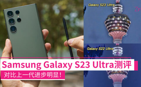 Galaxy S23 Ultra 大图 5